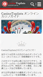 Mobile Screenshot of casinotoplists.jp