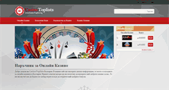 Desktop Screenshot of casinotoplists.bg