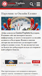 Mobile Screenshot of casinotoplists.bg